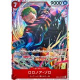 EB04-007 ロロノア・ゾロ SR