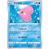 PK-S10P-018 ラブカス C