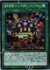 魔界劇場「ファンタスティックシアター」 [DP20-JP048]