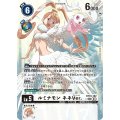 ルミナモン ネネVer.[SEC★][BT19-102]