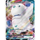 024/100 RRR ガラルヒヒダルマVMAX