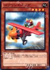 ゴブリンドバーグ SD29-JP020