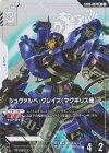 【パラレル】ST05-007 シュヴァルべ・グレイズ （マクギリス機） LR+