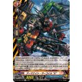アーマナイト・ガーゴイル “A” DZ-TB03/048