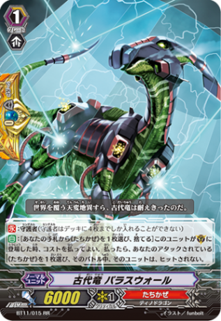 古代竜 パラスウォール BT11/015