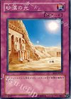 砂漠の光 EE2-JP219