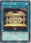 封印の黄金櫃 SD43-JP027