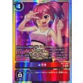 ユウキ EX11-069