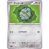PK-SV3a-043 テッシード C