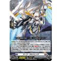 アーラ・ダルジェンテ D-PR/437