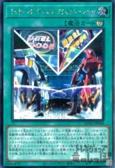 ライディング・デュエル！アクセラレーション！ [QCCU-JP058]