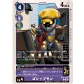 ゴシップモン BT21-070