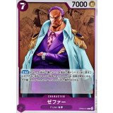 ゼファー OP06-074