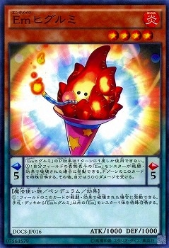 Ｅｍヒグルミ DOCS-JP016