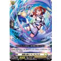 陣風の騎士 キュネブルガ D-BT07/081