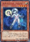 ネオスペース・コネクター SAST-JP008