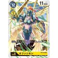 オファニモン BT2-040