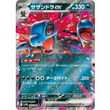 062/086 RR サザンドラex