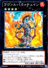 ラヴァルバル・チェイン [GS05-JP012]