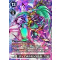 【パラレル】BT24-065 ディアボロモンX抗体 SR