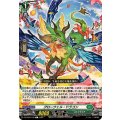 グローウェル・ドラゴン DZ-BT02/109