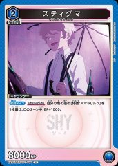 スティグマ UA24BT/SHY-1-014