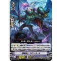 ■海賊剣士 コロンバール V-BT09/015