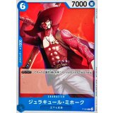 ジュラキュール・ミホーク(P)(P-052)