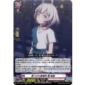 見つけた居場所 要 楽奈 D-BT13/EX16