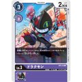 ドラクモン ST6-04