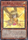 占い魔女 ヒカリちゃん CP19-JP017