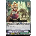 ビーズム・リングテイル V-BT11/027