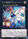 PP18-JP008 Ｎｏ.３８ 希望魁竜タイタニック・ギャラクシー