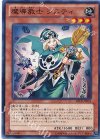 魔導教士 システィ ABYR-JP023