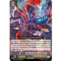 撃退者 スレイヘクス・ドラゴン DZ-PS02/004