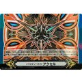 V-GM2/0085 IGR イマジナリーギフト アクセル
