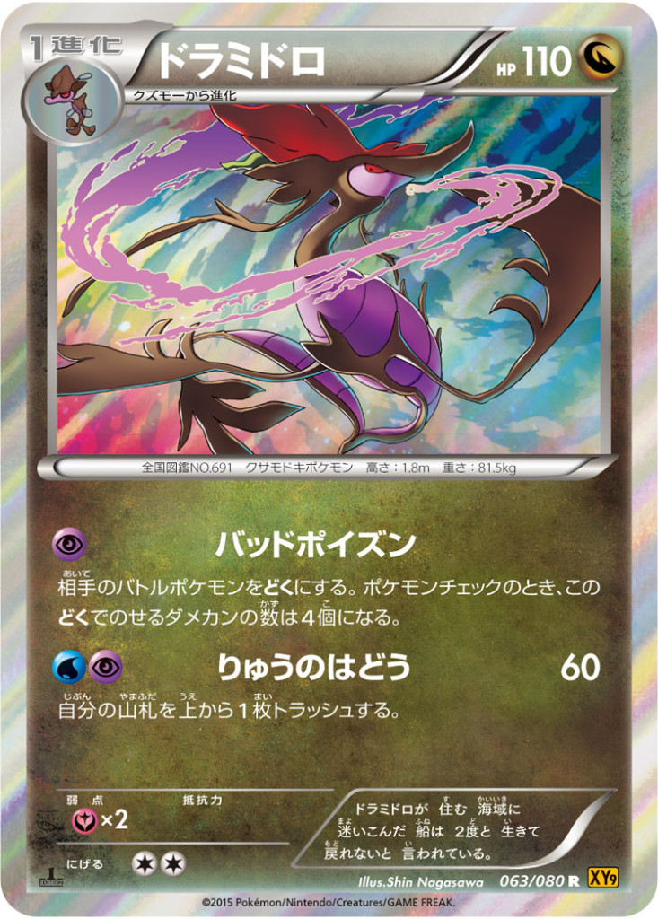 ダストダス[R][XY9/040/080]