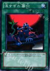 浅すぎた墓穴 BE01-JP082