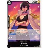ドール EB04-046