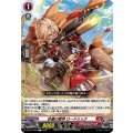 砂塵の震弾 ロードリック D-BT12/059