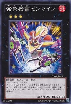 発条機雷ゼンマイン GS04-JP010