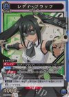 レディ・ブラック UA24BT/SHY-1-032