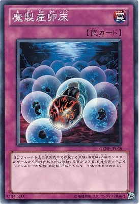 魔製産卵床 GENF-JP068