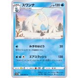 PK-S10D-018 スワンナ C