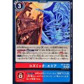 コズミック・エリア BT25-094