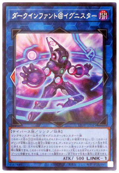 ダークインファント＠イグニスター LIOV-JP045