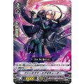 V-PR/0385 PR ファンタズマ・エグゼキューター