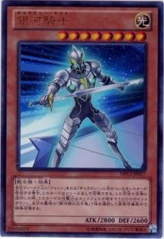 銀河騎士 [DP13-JP017]