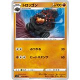 PK-S2-059 トロッゴン C