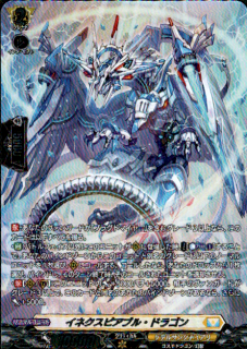 イネクスピアブル・ドラゴン(SR)(D-BT14/SR29)